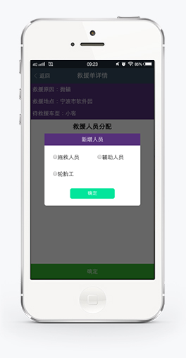 救援高效、可控